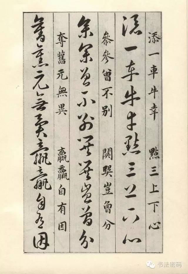 草诀百韵歌完整版,草诀百韵歌珍藏版注解