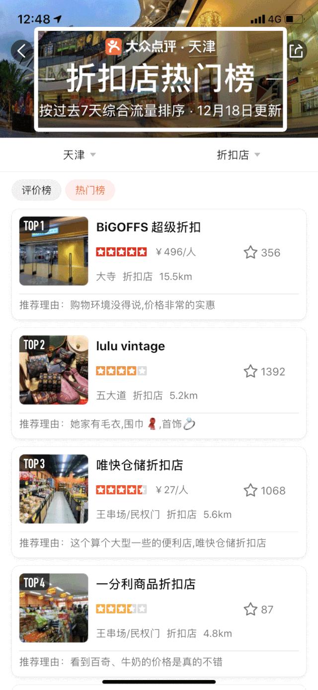 天津优惠力度最大的奥莱,天津性价比高的奥莱