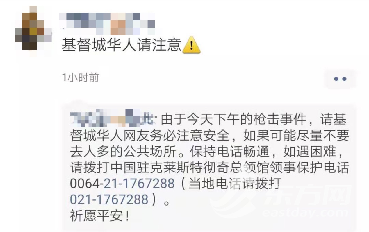 新西兰当地华人呼吁：不要传播假消息！切勿传递恐怖情绪
