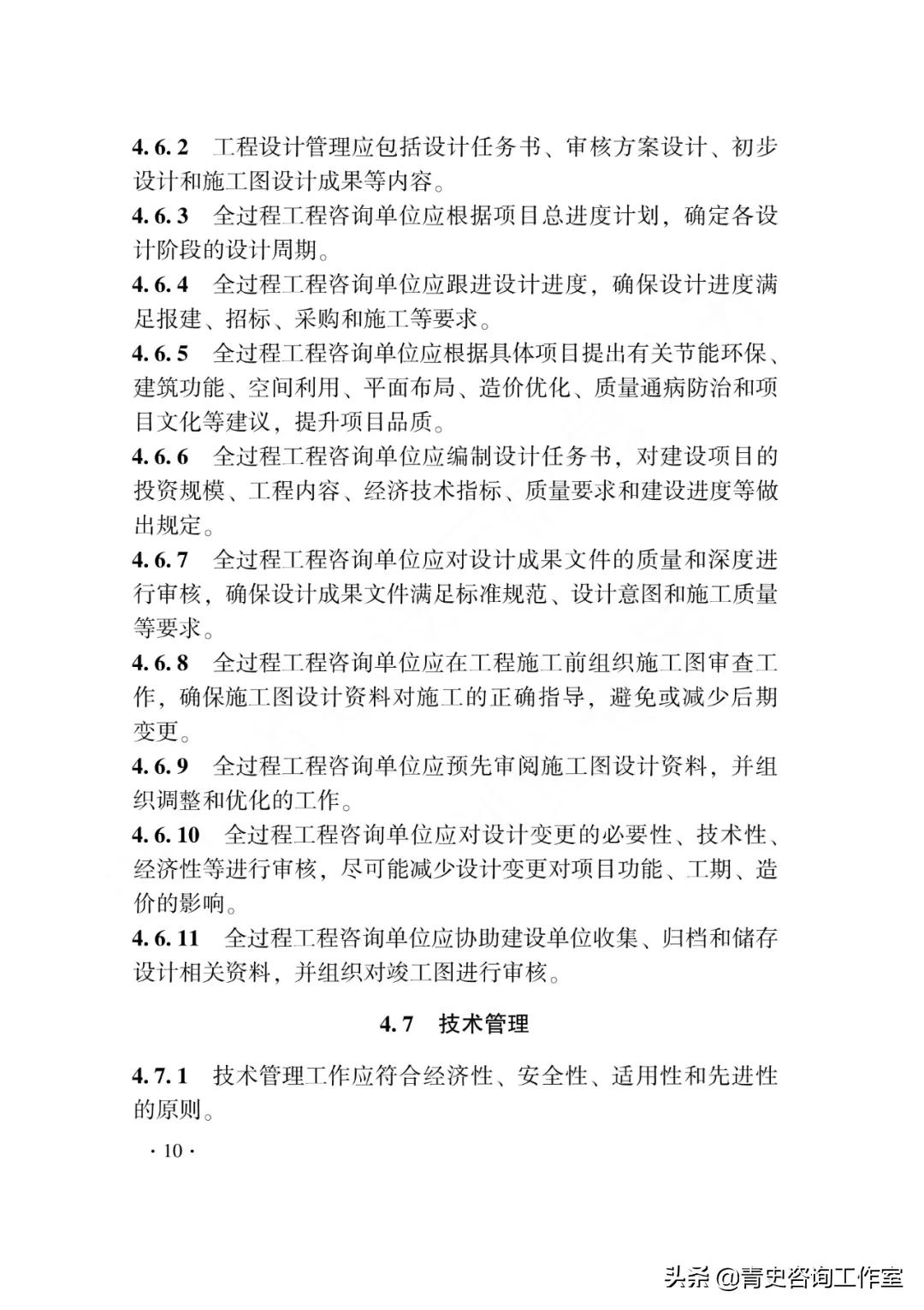 浙江全过程工程咨询合作加盟,全过程工程咨询服务最新政策