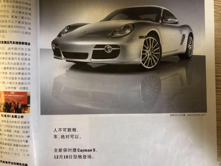 15年以前轿车,15年前的经典车