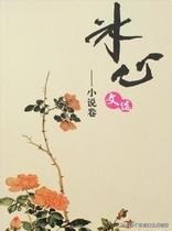 我的心孤舟似的穿过起伏不定的时间的海。——《冰心语录》