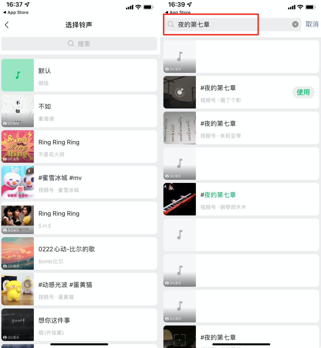 微信最新版本能设置来电铃声吗,微信可以换提示音和语音铃声