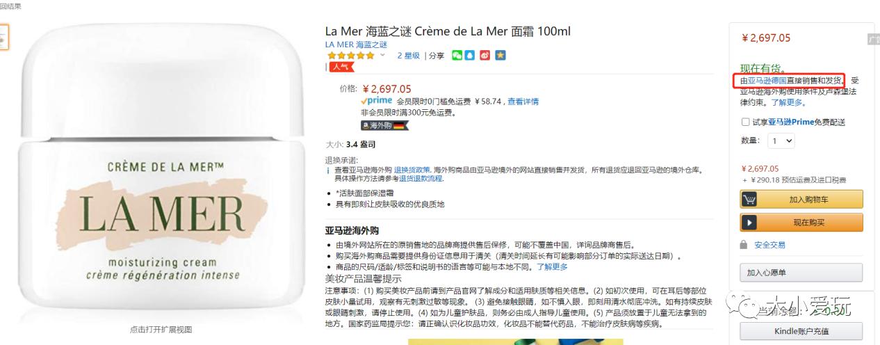 亚马逊海淘攻略有哪些,亚马逊海淘怎么省钱