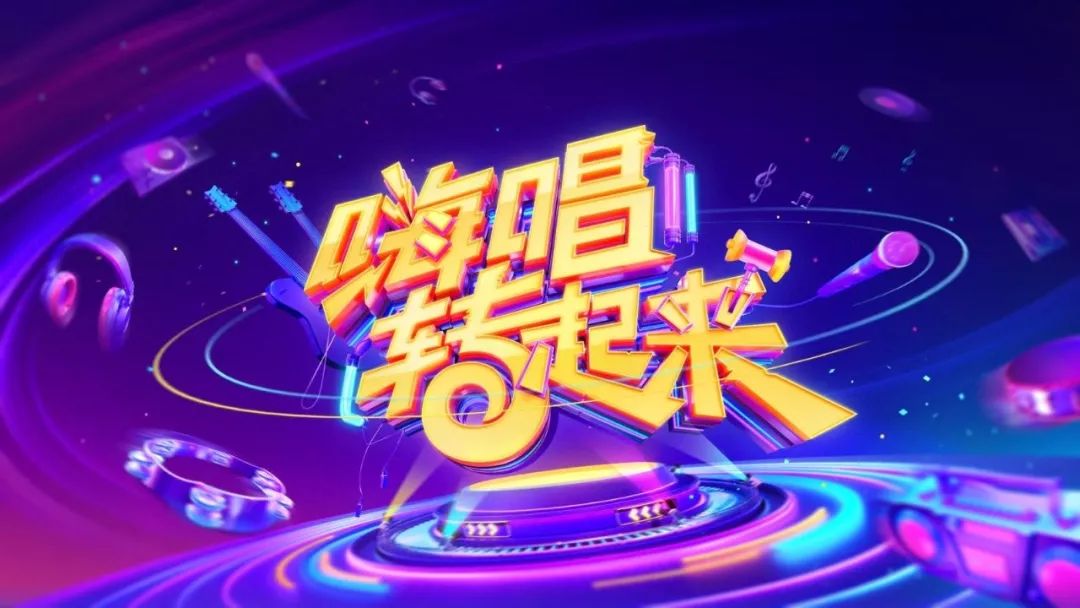 简昉的节目,简沫参加综艺节目