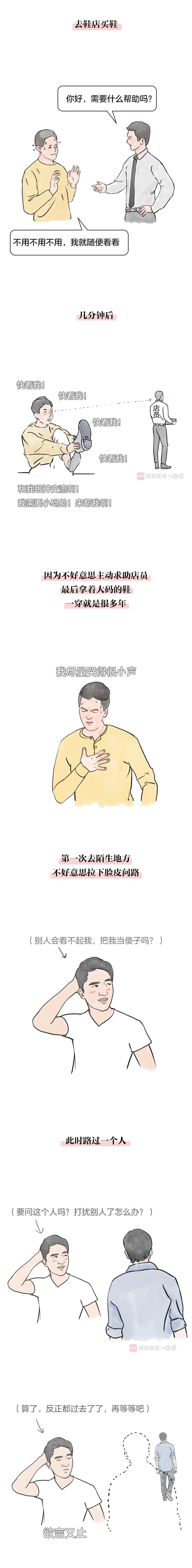 成年人的脸红心跳,成年人脸红