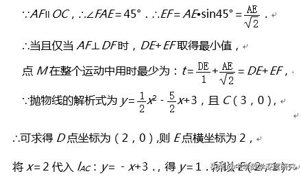胡不归模型典型中考试题,中考压轴题之胡不归