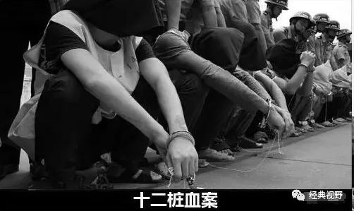 大案纪实：“杀人魔王”张君