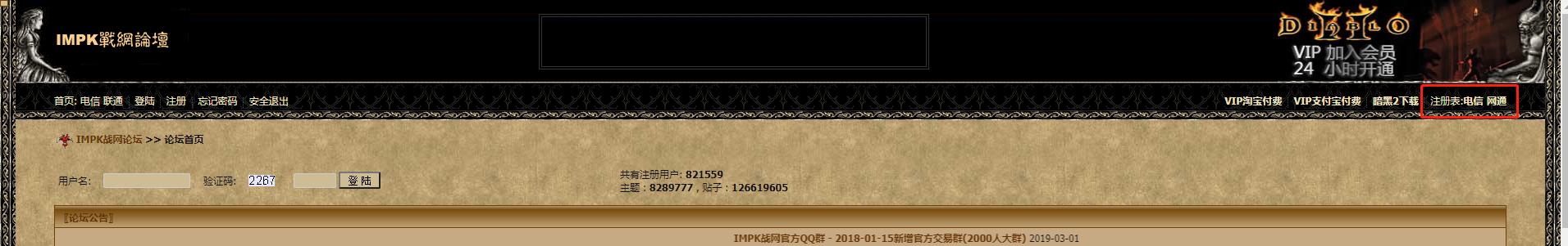 手机玩暗黑2战网教程,如何玩暗黑2重制版战网