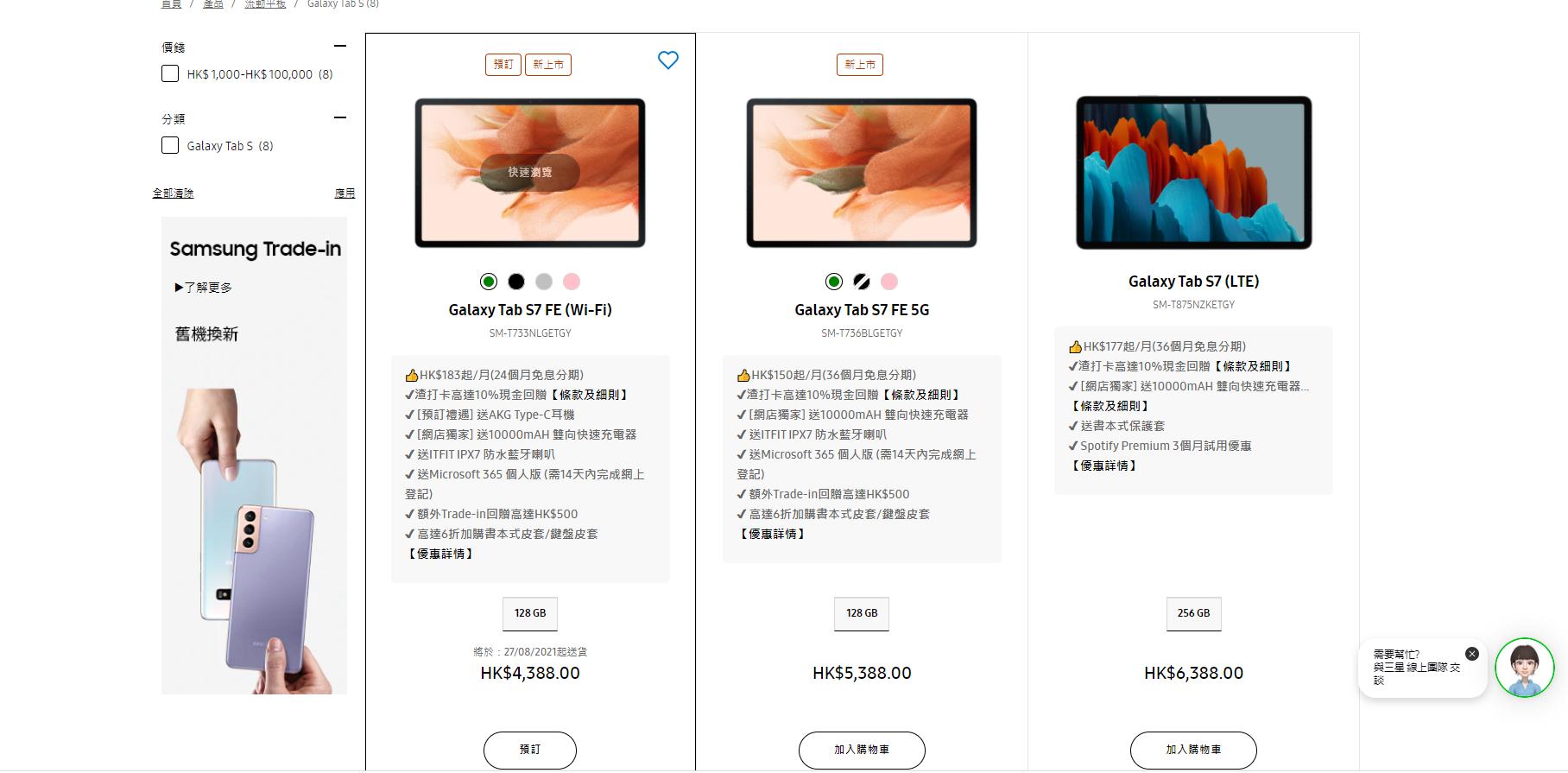 平板市场发展趋势,2021不建议买的平板排行榜