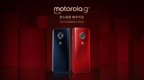 摩托罗拉g7plus发布“老友记”是情怀?还是科技?