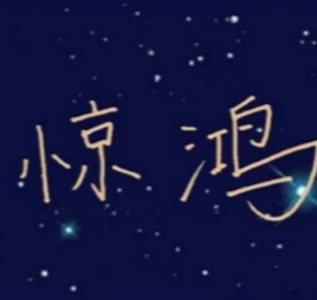 羽生结弦阴阳师完整版中文解说,羽生结弦罗密欧与朱丽叶中文解说