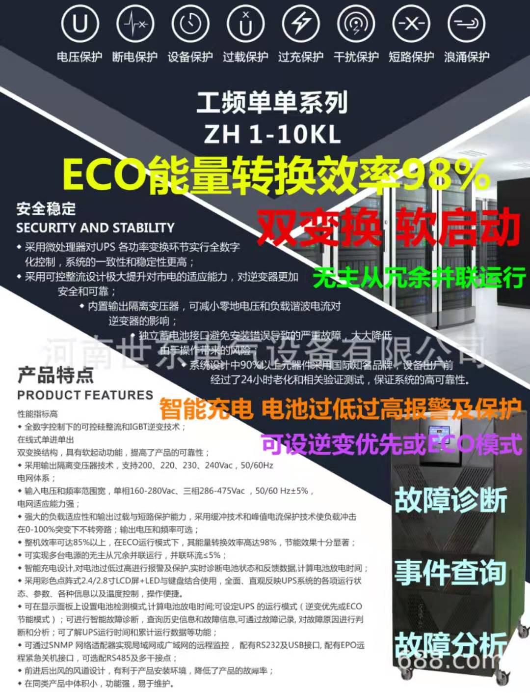 ups太阳能工频纯正弦波逆变器,ups工频纯正弦波逆变器