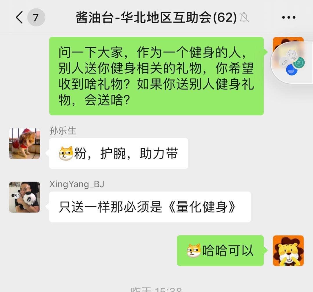 健身的人喜欢什么礼物,520健身是给自己最好的礼物