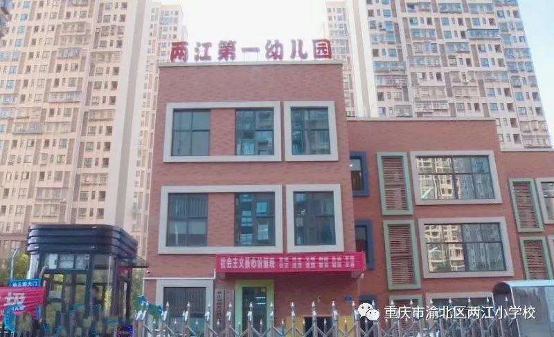 重庆教育集团化办学,教育集团一体化办学