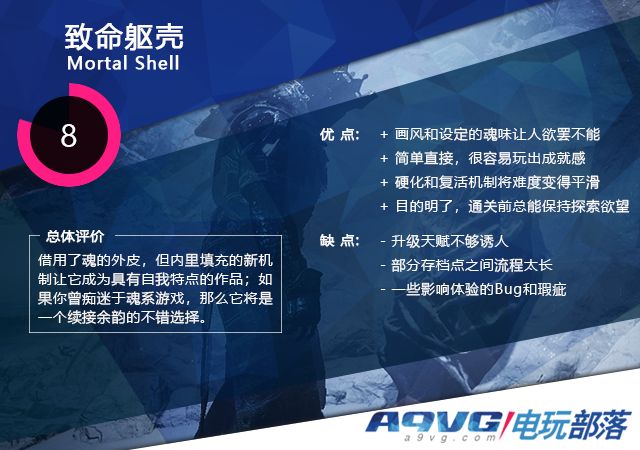 致命躯壳介绍,致命躯壳解析