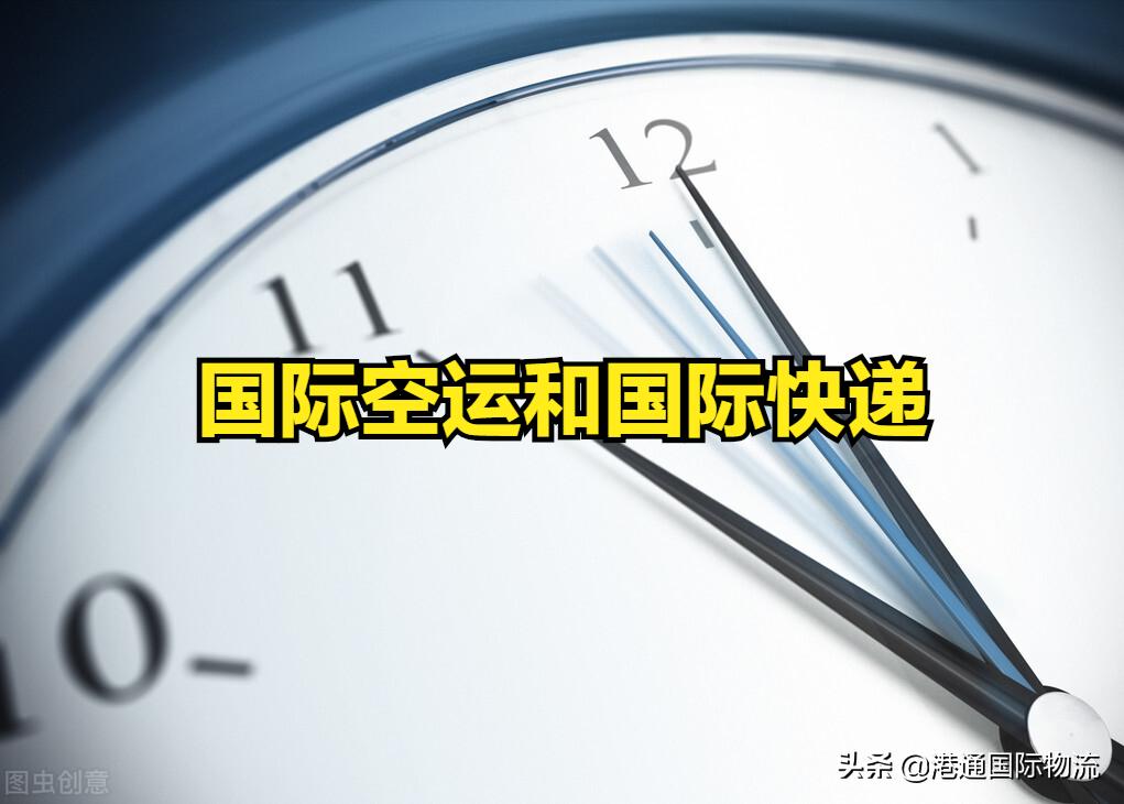 国际物流空运和海运哪个更赚钱 (国际海运涨价向空运延伸)