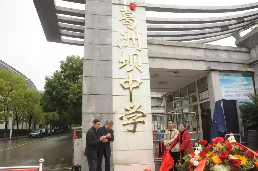 葛洲坝中学,迁新校区了!