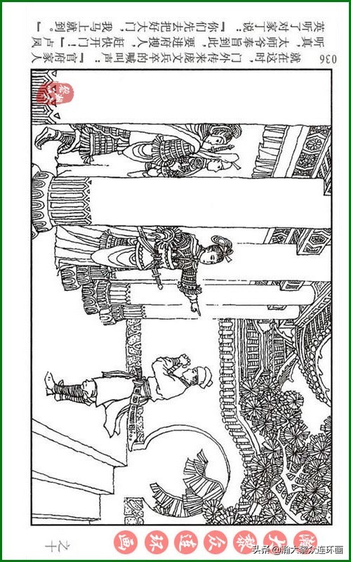 呼家将连环画全集,瀚大黎众连环画八大锤