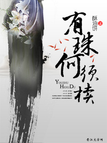 强烈推荐！6本超级好看的古风*美耽**小说，熬夜必撸系列