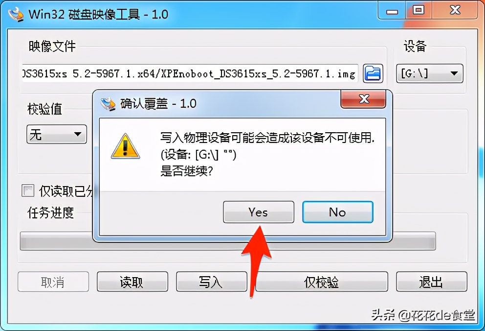 旧电脑主机改成黑群晖nas,旧电脑diy群晖nas网络存储服务器