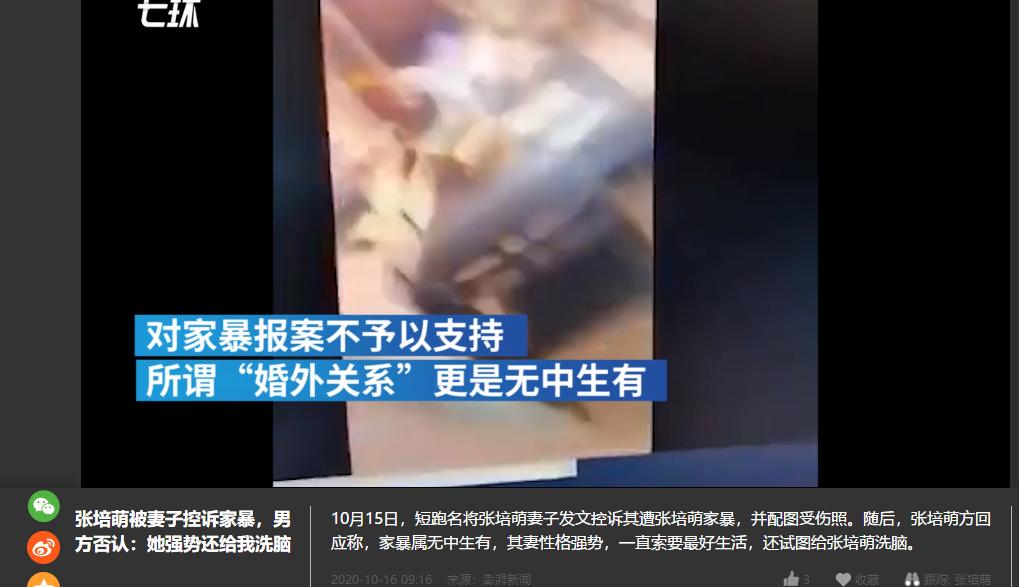 美女主播爆运动员丈夫孕期家暴还被拔指甲，男方甩锅激素太无语