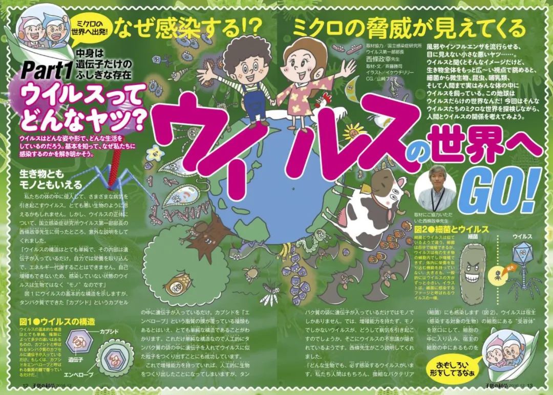 有了这本COS入门书，疫情过后，日本街头的女装大佬又增多了