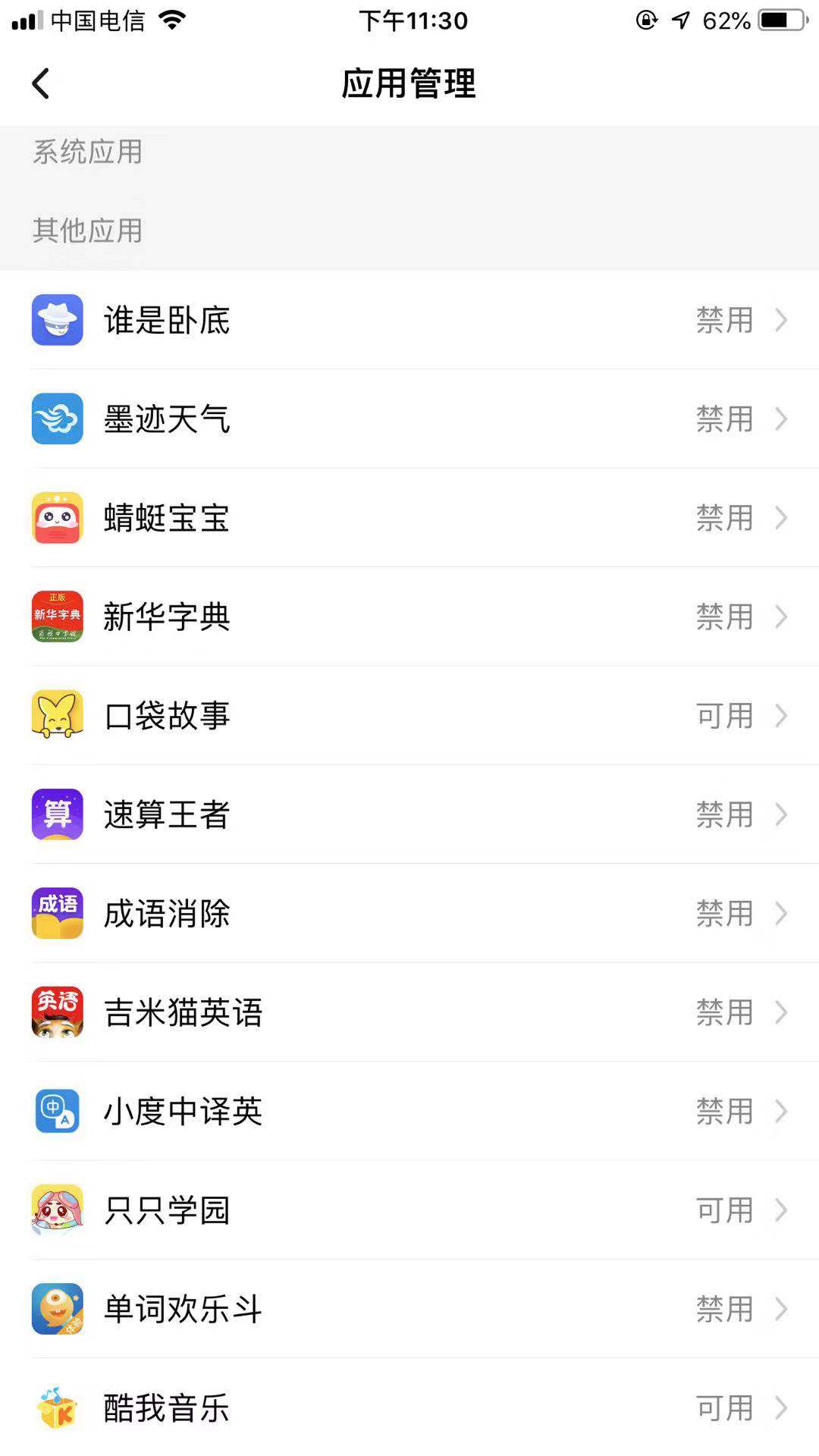 小天才电话手表四代秘密,小天才电话手表戴到初几才不幼稚