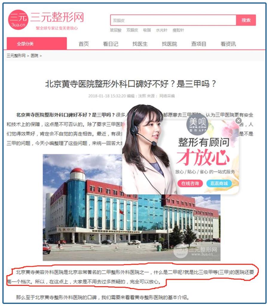 美丽的秘密被揭穿,美丽的秘密幕后失误