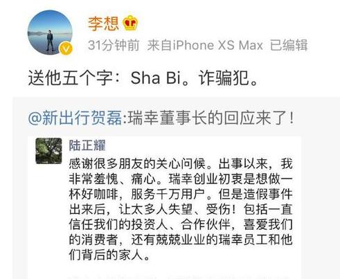 理想汽车创始人谈特斯拉,理想ceo李想特斯拉