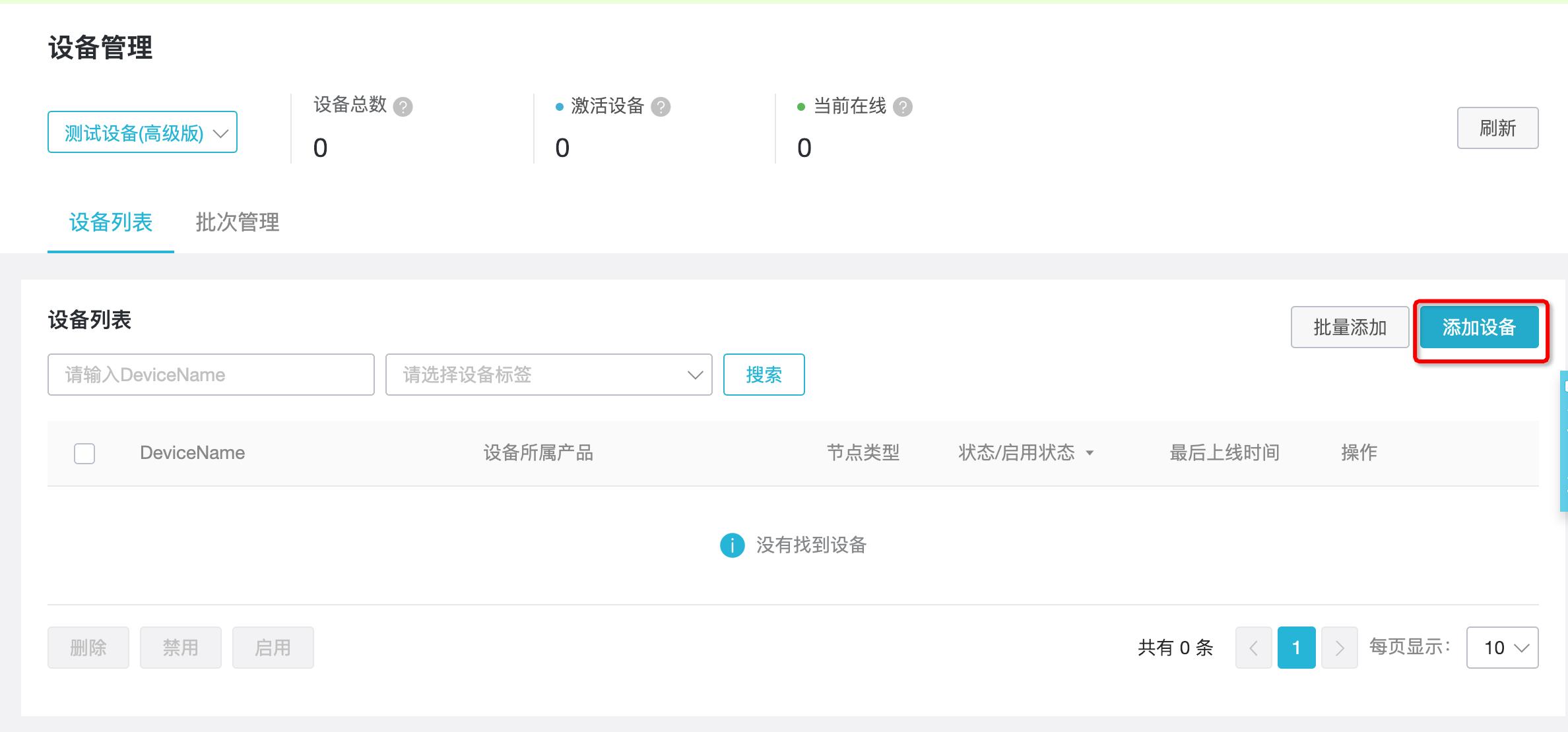 IoTStudio+LoRa打造“又猛又持久”的智能厕所