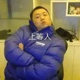 看上去猥琐又油腻的土味精英，凭什么让人疯狂舔屏？