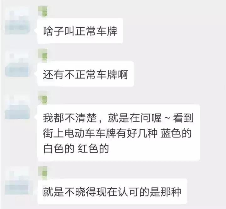 电动自行车“新国标”已实施，遵义车主：咋个没动静耶？