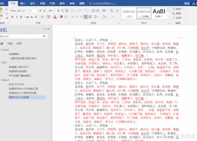 office标书排版技巧,office办公技巧手机
