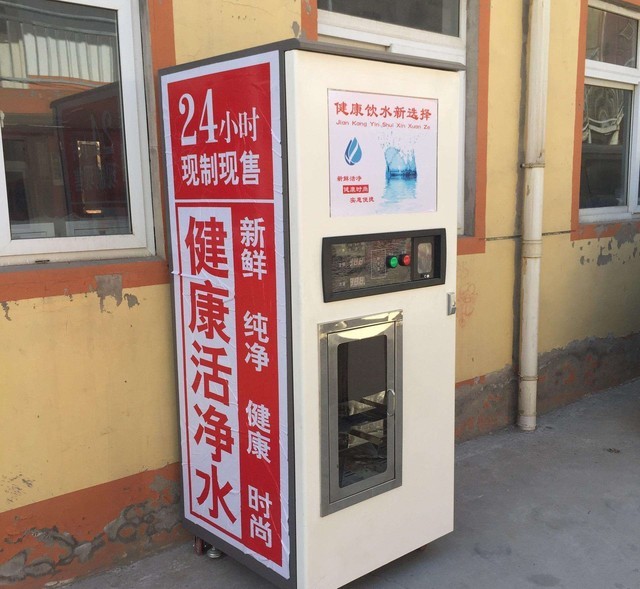 自助售水机全是废水怎么回事,肥城市三屯社区的自助售水机