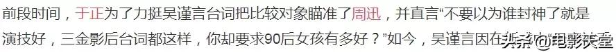 瞎编历史、洗白“淫后”、碰瓷豆瓣,于正你快闭嘴吧!