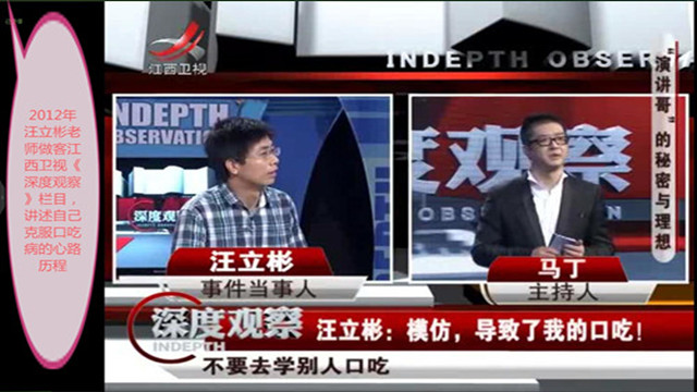 古代是怎么治疗口吃结巴的,名人治愈口吃