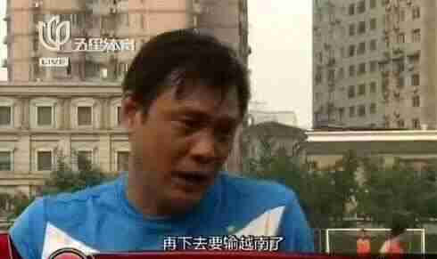 范志毅预言越南队,范志毅预言越南完整版