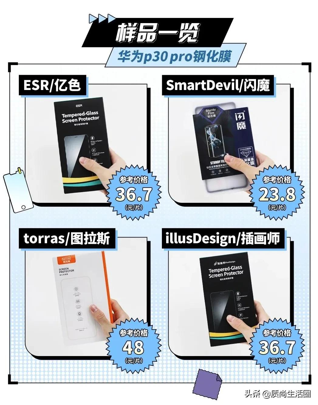 曲面屏钢化膜排行榜第一名测评,曲面屏贴uv钢化膜有白边怎么办