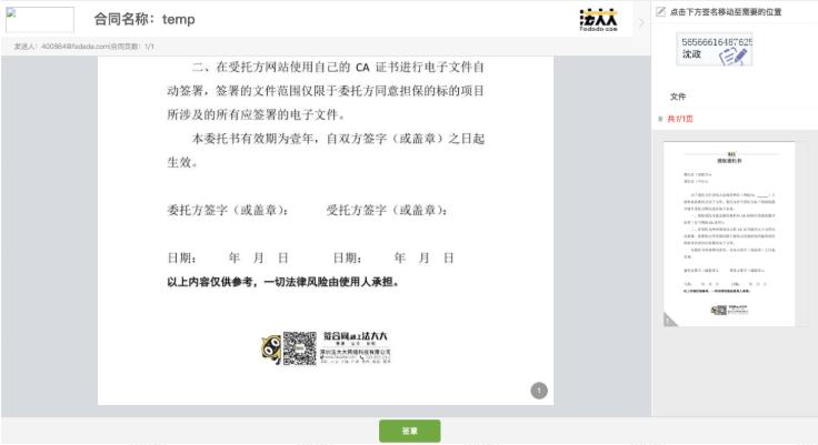 头条小店企业入驻费用,头条小店卖衣服怎么入驻