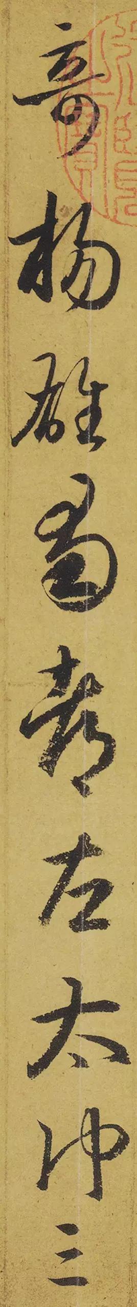 王羲之游目帖译文,王羲之草书慰字怎么写