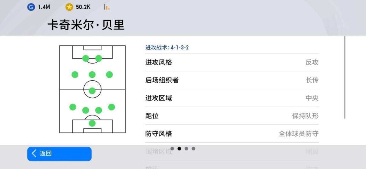 实况足球2021手游换阵容,实况足球手游怎么备战