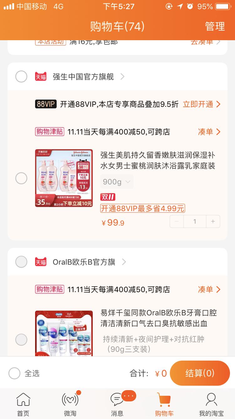 双十一家庭用品清单,双十一必买清单家居用品