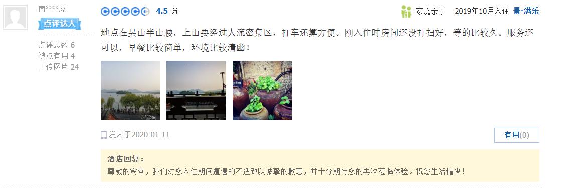 鏋楁爾鍝佽缁忓吀璇綍,娴庡畞鏋楁爾鍚村北灏忛櫌