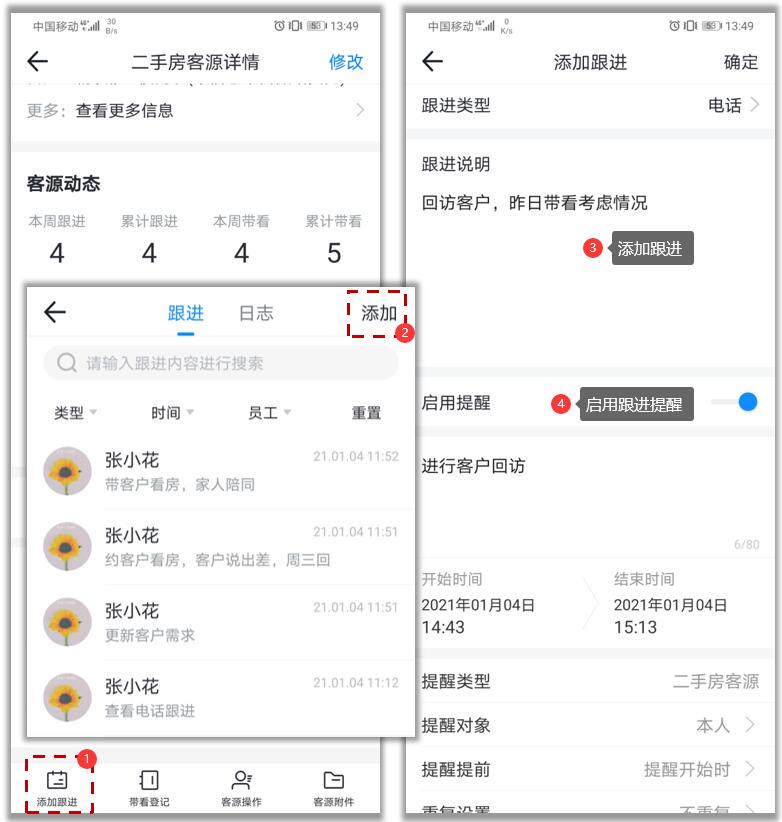 中介门店客源管理方法,中介客源管理软件