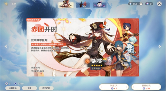 原神胡桃培养推荐,原神胡桃前期如何培养