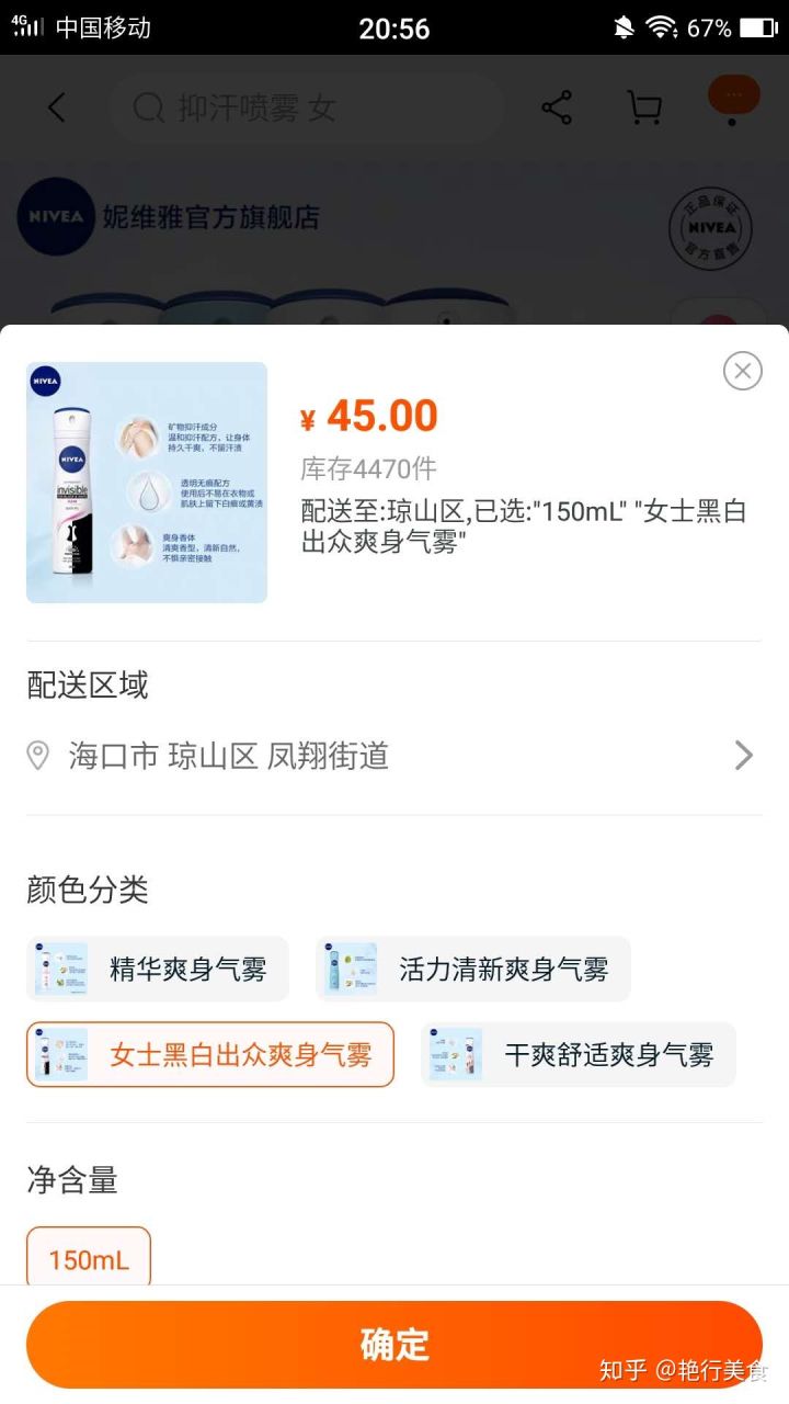 私厨好物,私物好物排行榜