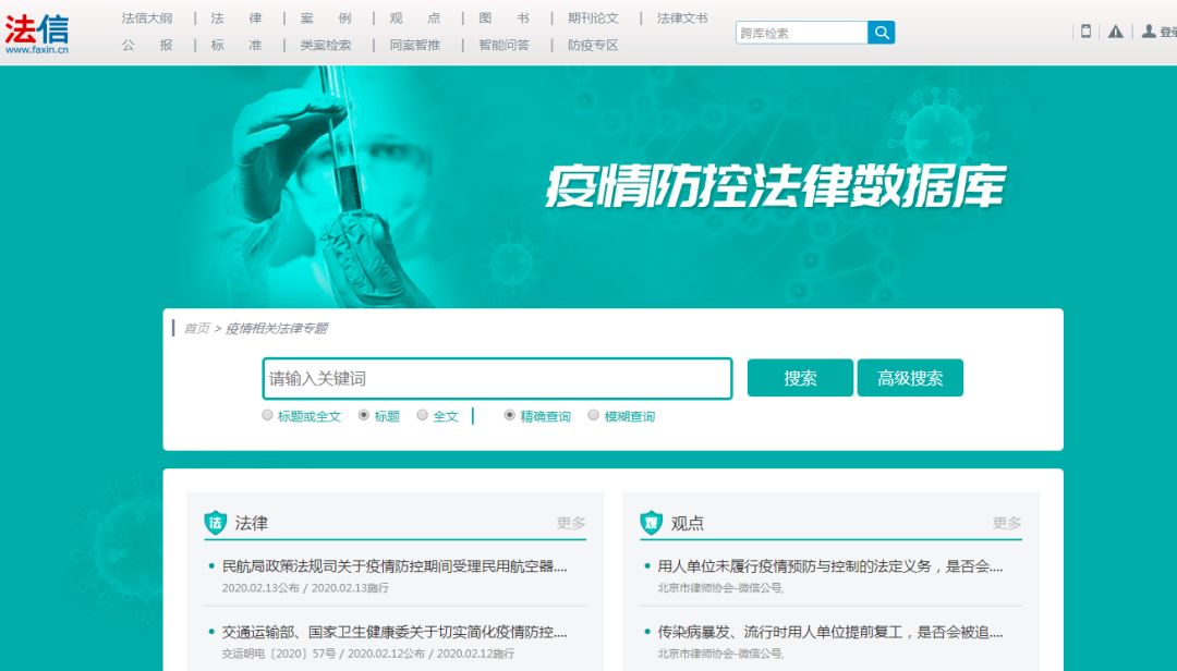 疫情防控政策薪酬,疫情期间员工工资发放的法律规定