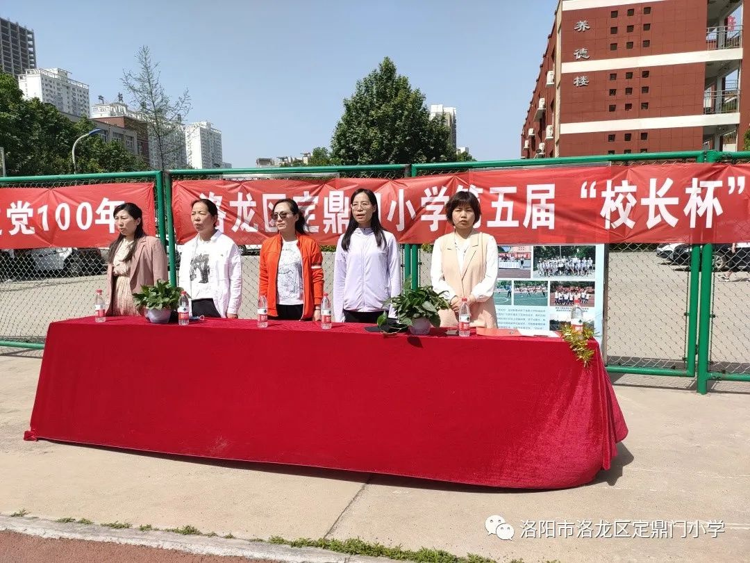 洛阳市洛龙区定鼎门小学,2021洛阳市长杯中小学足球赛