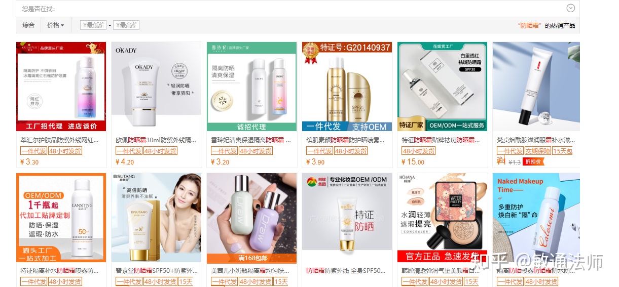 1688化妆品批发是正品吗,1688批发化妆品